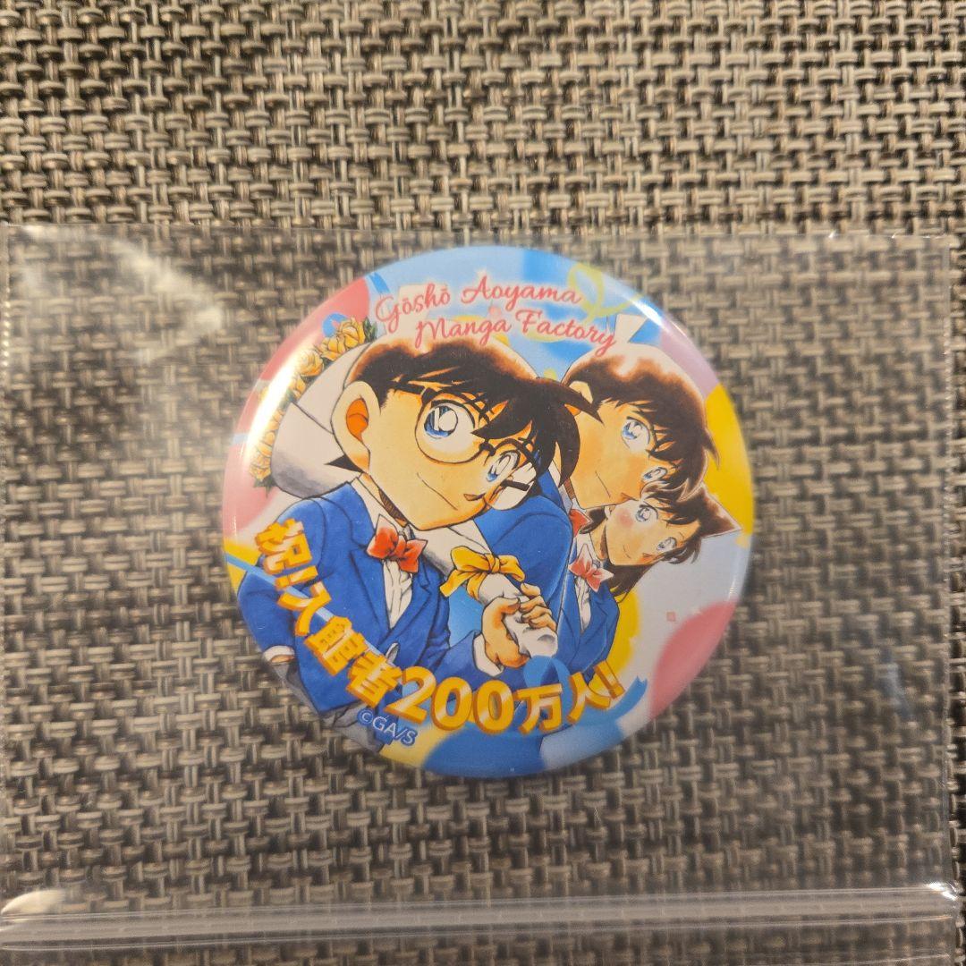 名探偵コナン 青山剛昌ふるさと館200万人達成記念 缶バッジ 毛利蘭