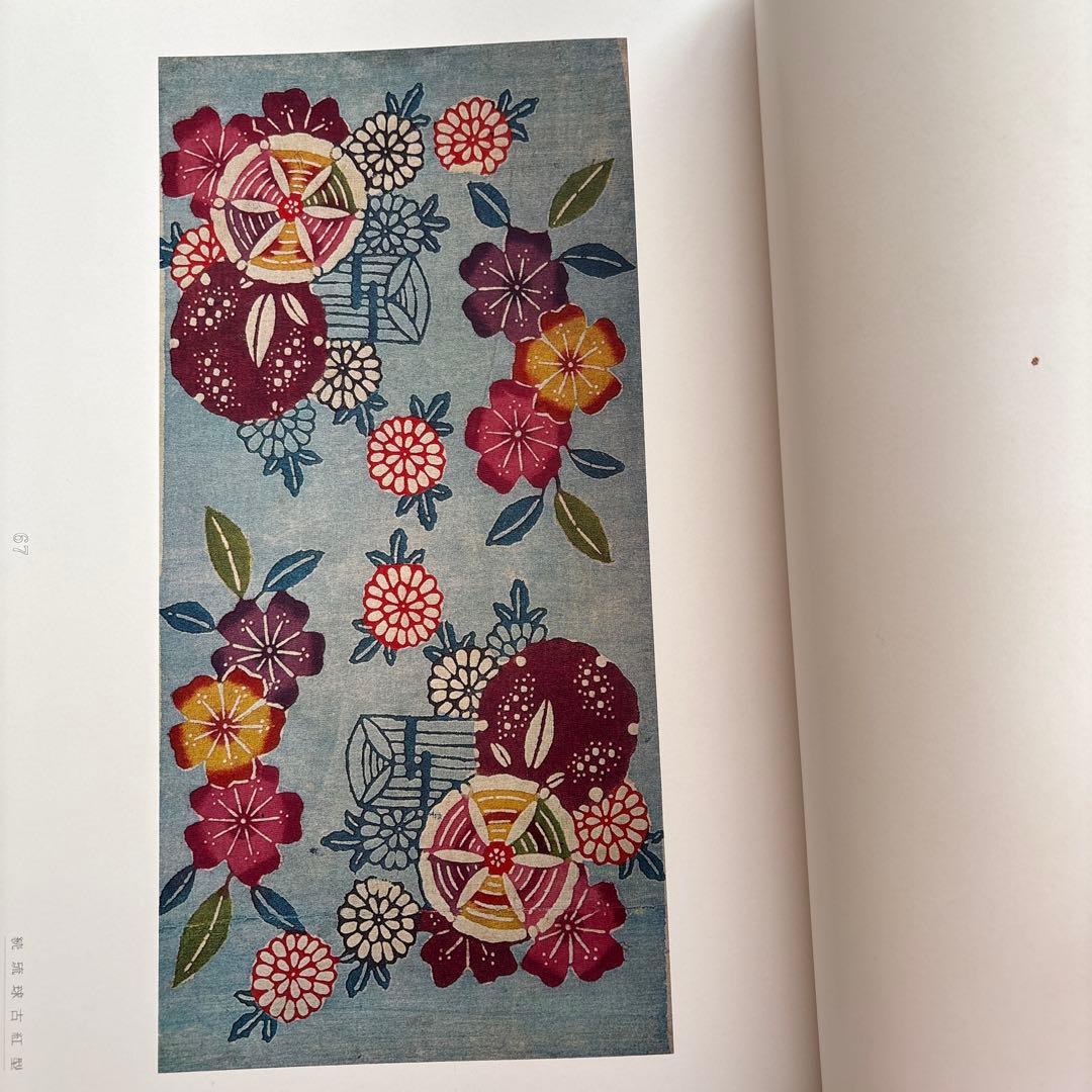 続 琉球古紅型 全」 上下巻2冊セット 昭和44年 有秀堂