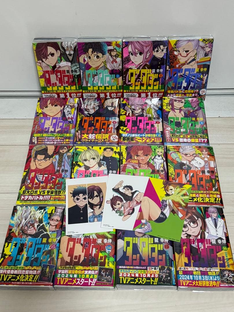 ダンダダン 全巻セット 1-16巻 - メルカリ