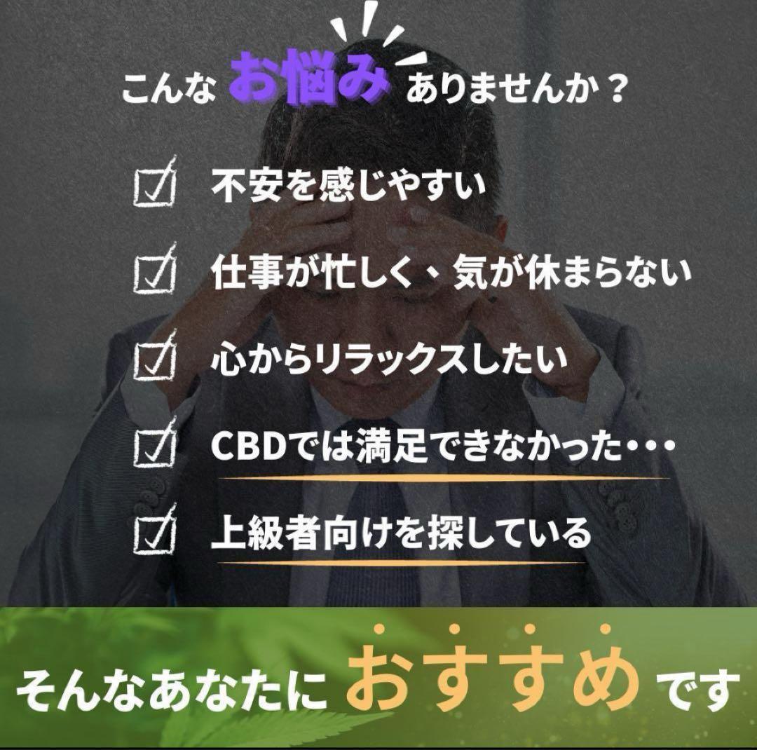 THP リキッド 0.5ml CBP CBD THXE CRDP CRDH