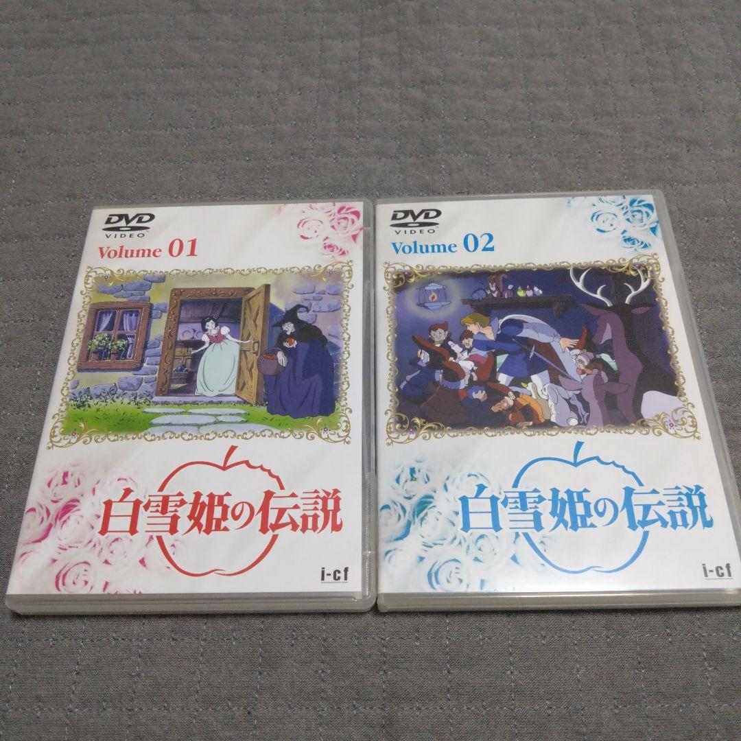 白雪姫の伝説 DVD-BOX1〈5枚組〉 - メルカリ