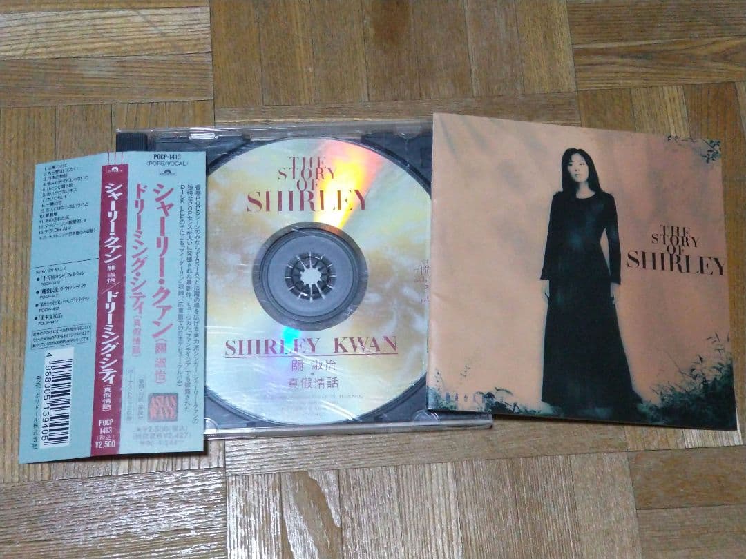 シャーリー・クァン ドリーミング・シティ POCP-1413 シャーリー・クァン ドリーミング・シティ POCP-1413 - メルカリ