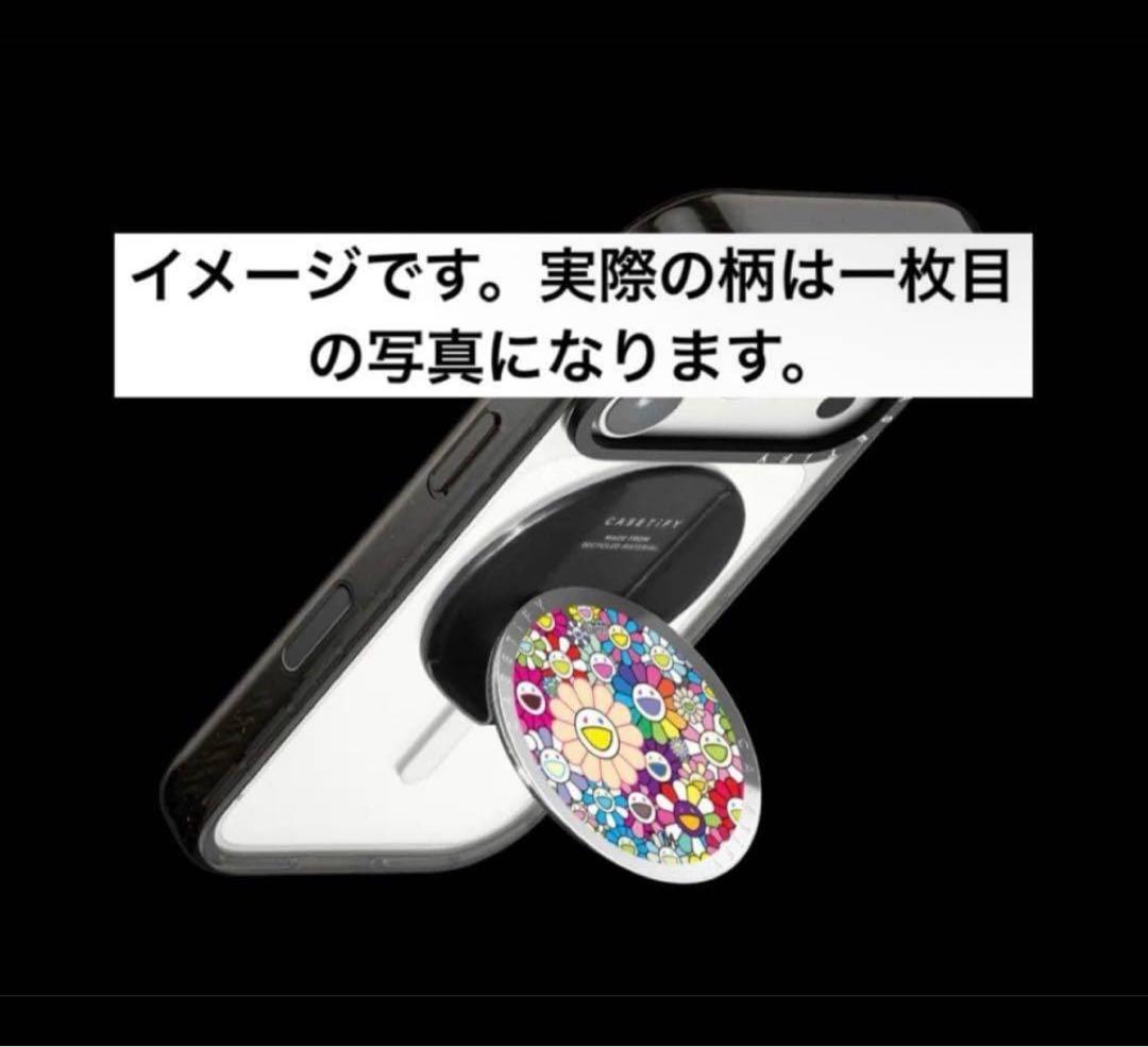 正規品 限定版 CASSETIFY 村上隆 グリップスタンド - メルカリ