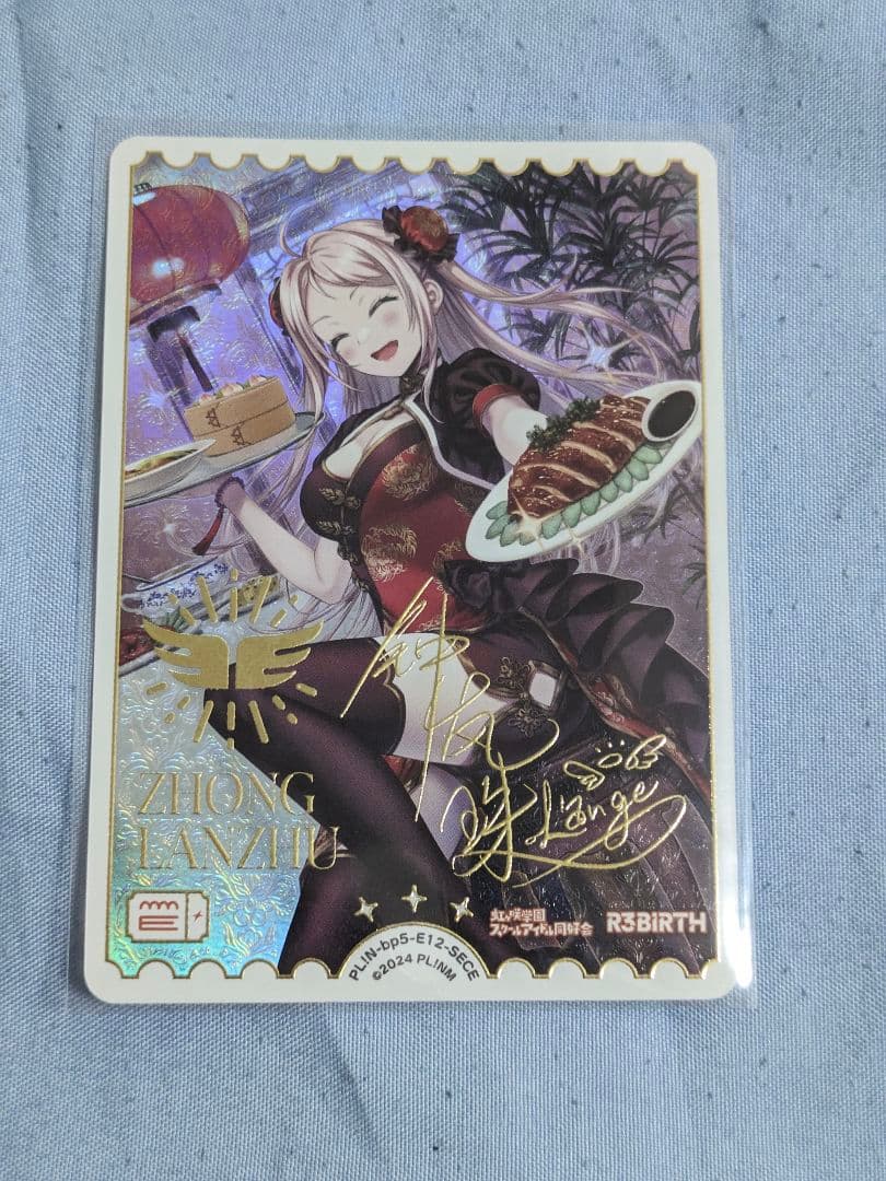 ラブカ Anniversary2026 鐘嵐珠 SECE ランジュ - メルカリ