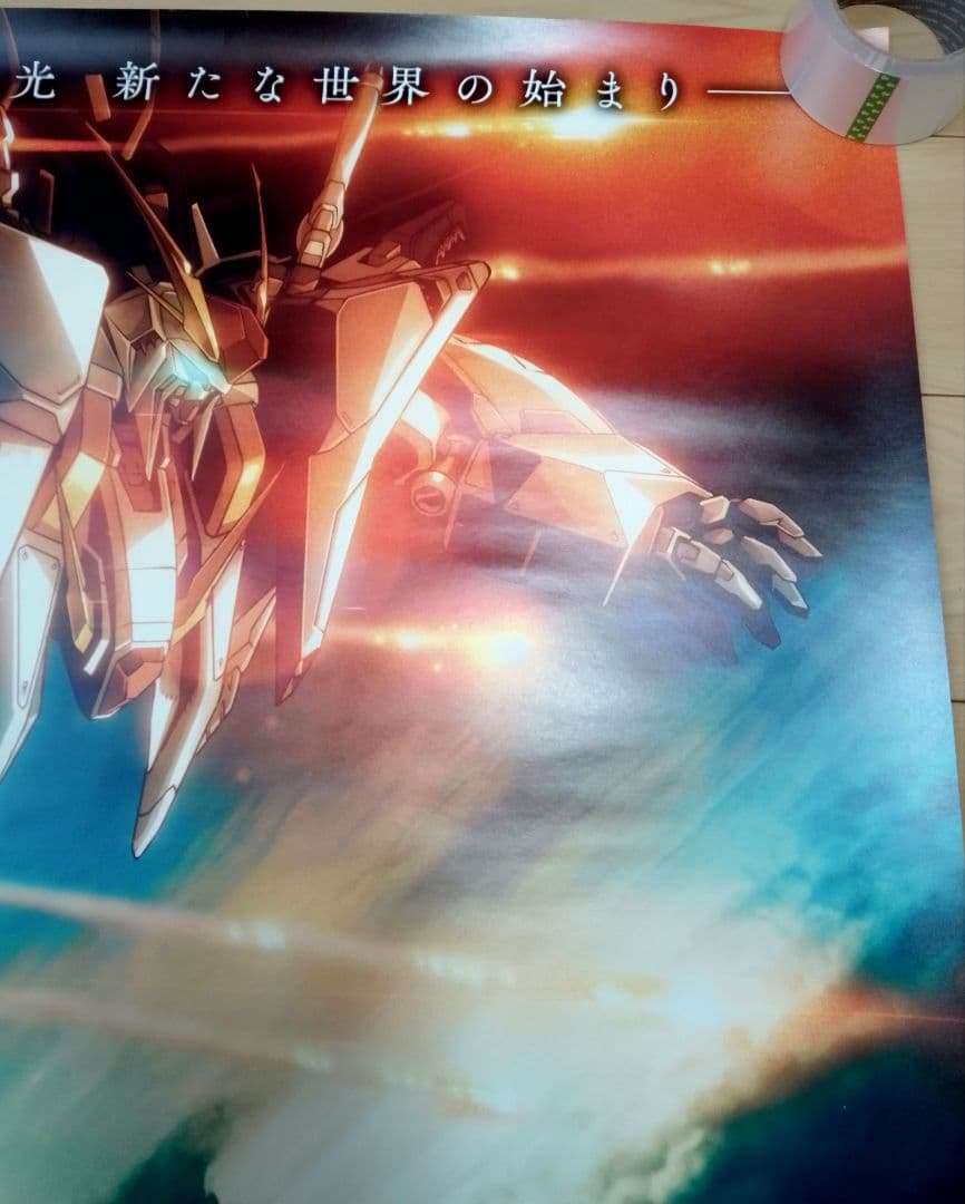 機動戦士ガンダム 閃光のハサウェイ 映画 ポスター 販促非売品 レア