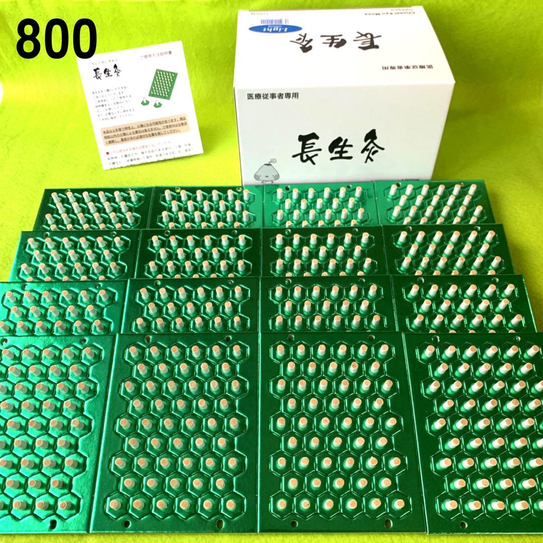 長生灸800壮(ライト) ＋お灸説明書・ツボ参考図付 - メルカリ