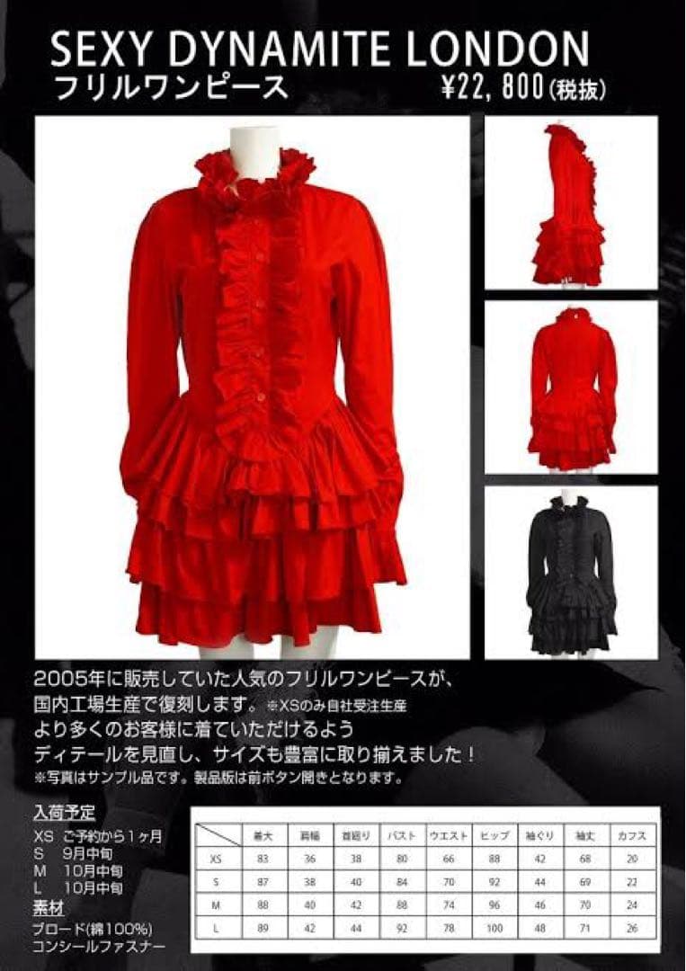 SEXY DYNAMITE LONDON 復刻NANAワンピース - メルカリ