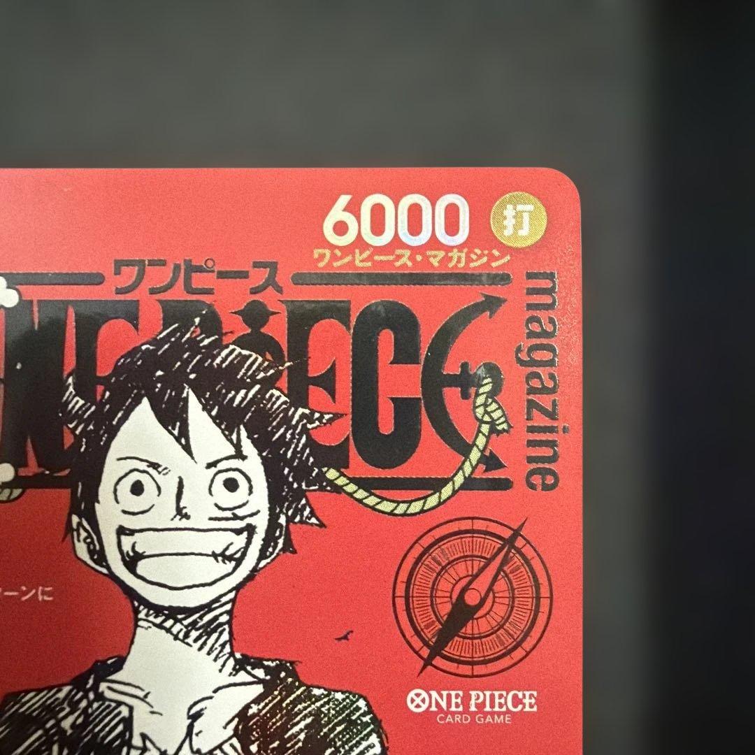 ワンピースマガジン ワンピース カード ルフィ - メルカリ