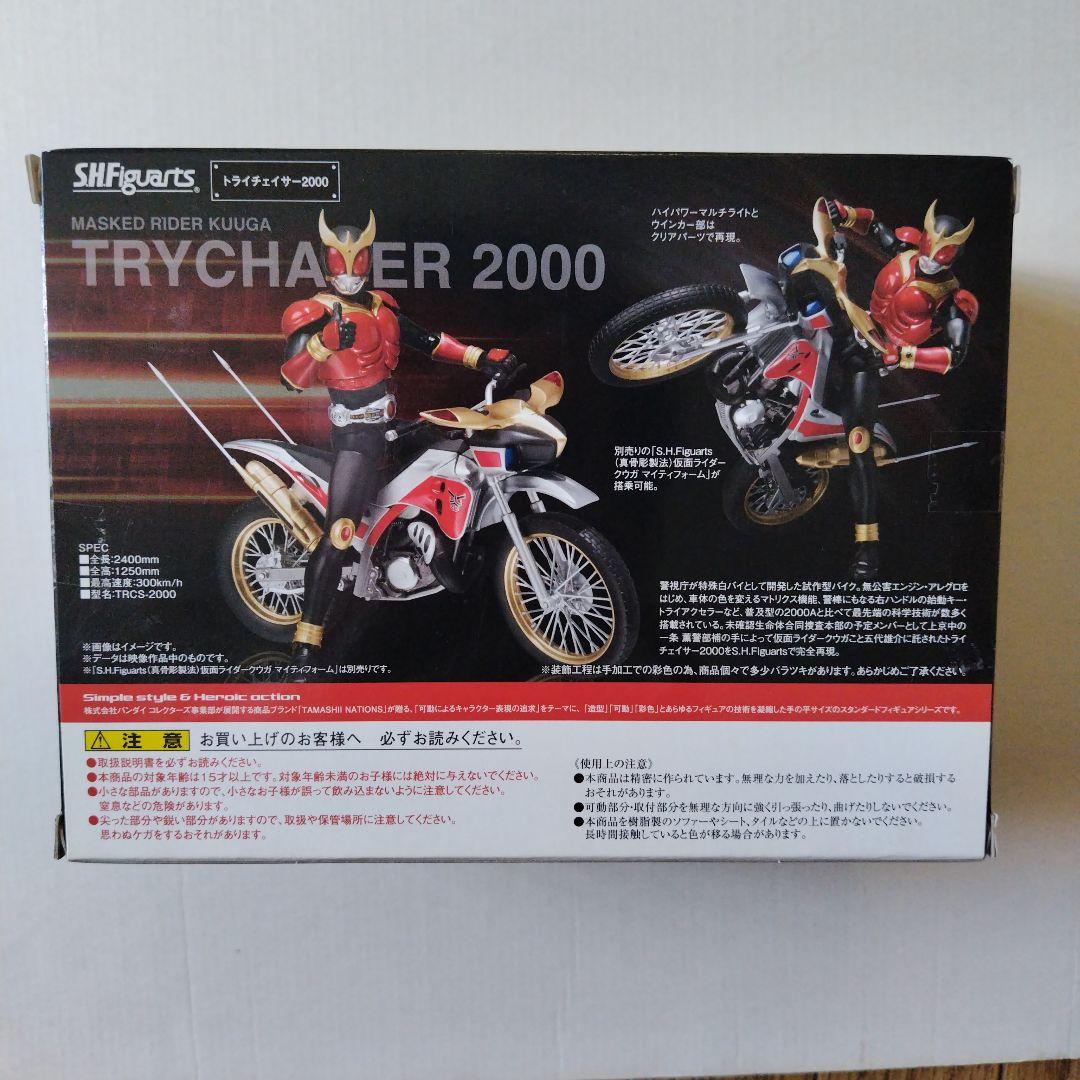 【新品未開封】S.H.Figuarts トライチェイサー2000 クウガ