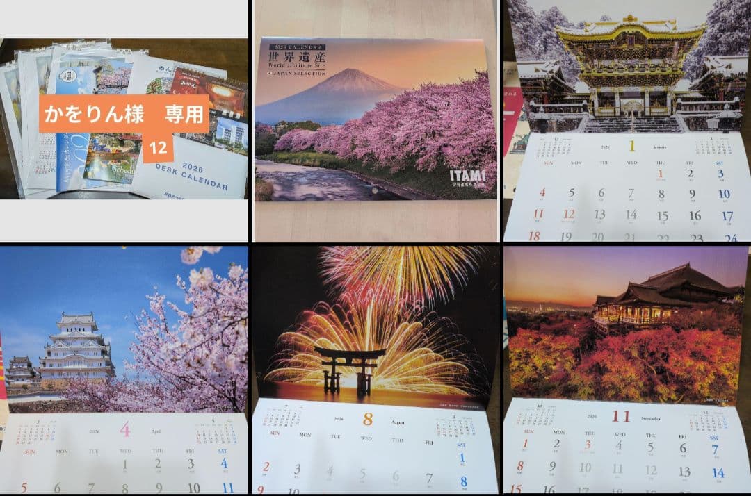 かをりん　おまとめ分