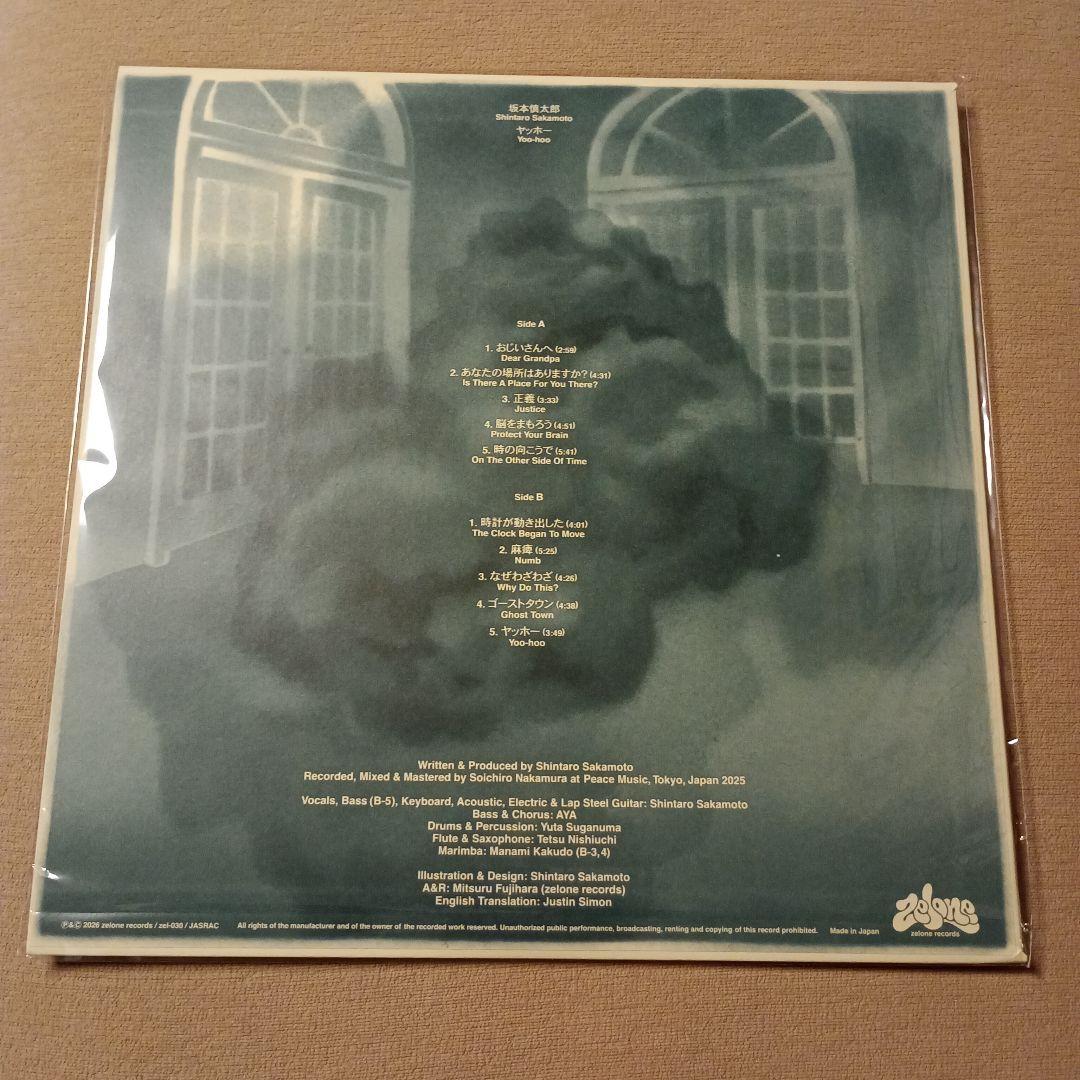 新品 坂本慎太郎 ヤッホー LP レコード - メルカリ