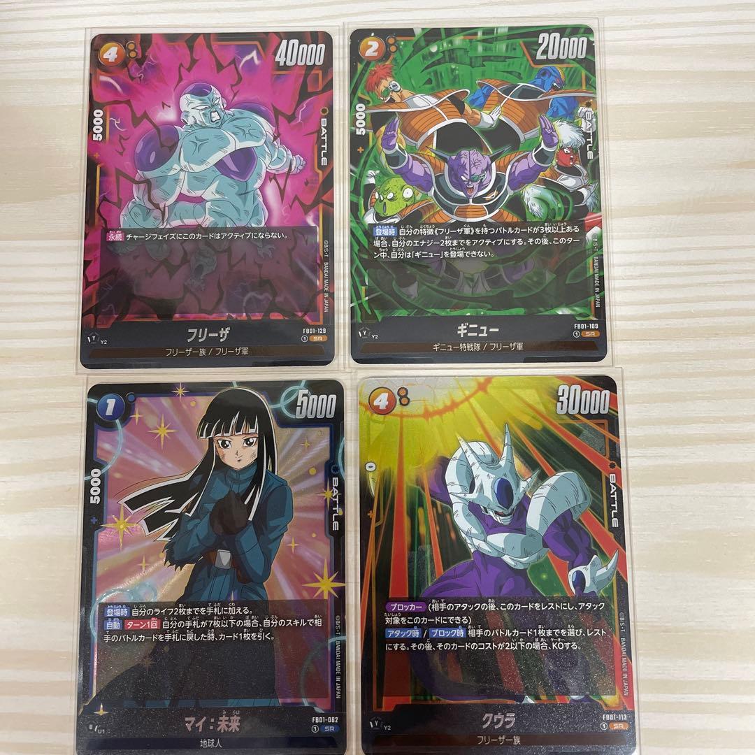 ドラゴンボールフュージョンワールド パラレルSEC SRまとめ売り