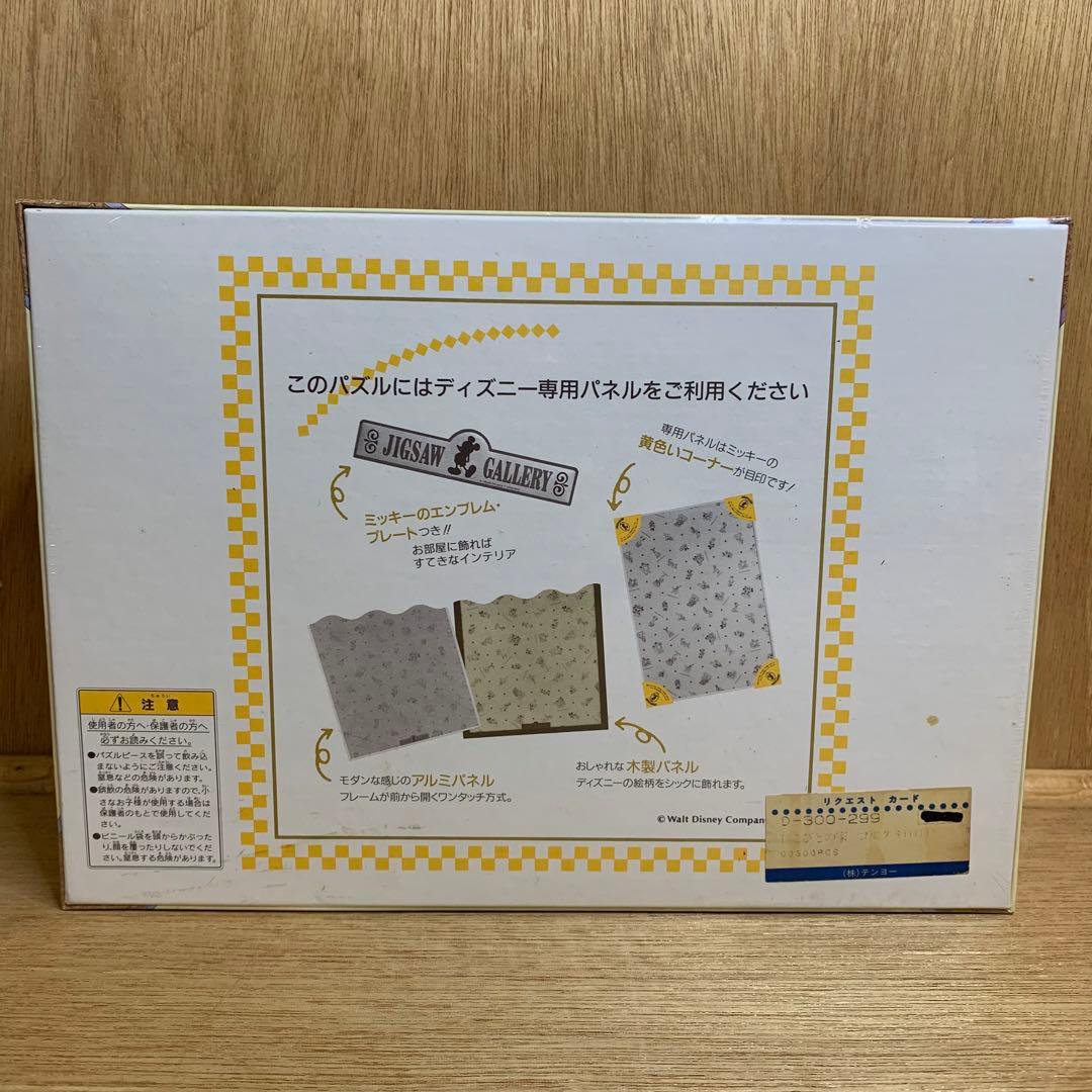 新品】テンヨー コルクペーパー ジグソーパズル こびとの家 300ピース