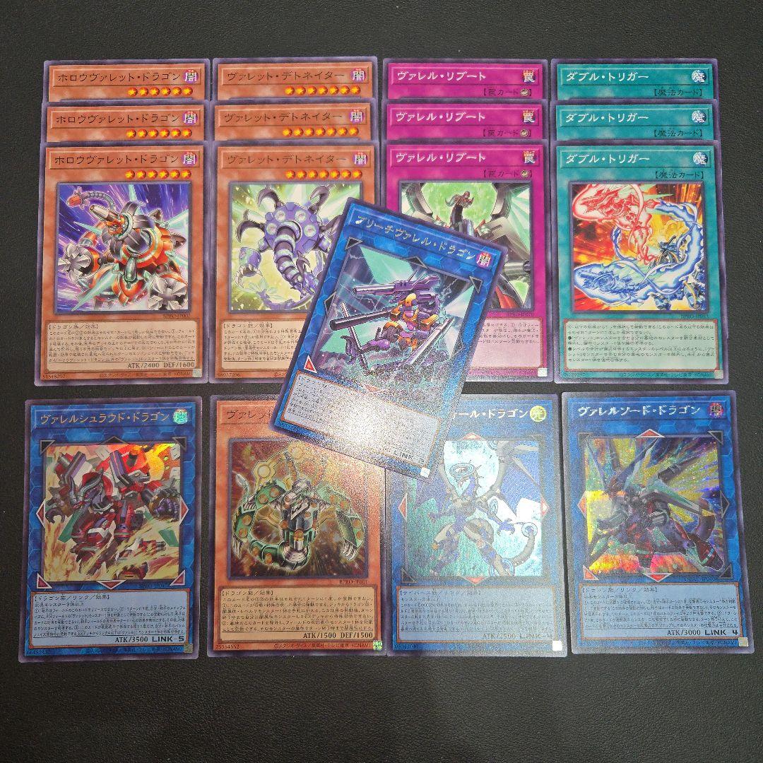 遊戯王 ヴァレット ヴァレル デッキパーツセット① - メルカリ