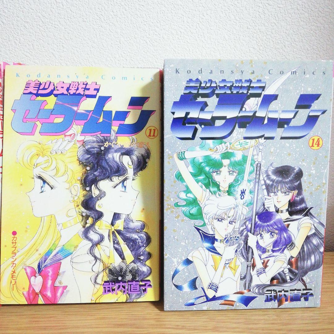 ○美少女戦士セーラームーン 全巻セット ピンナップ 初版 漫画