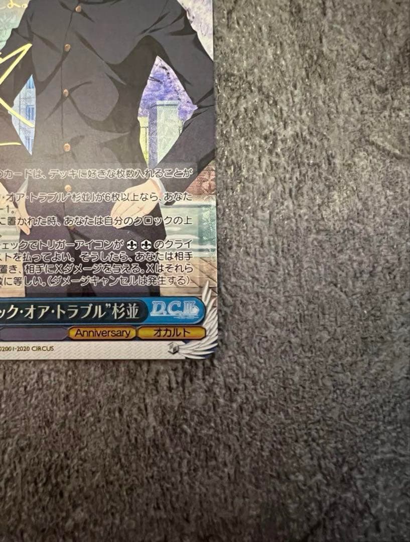 トリック・オア・トラブル 杉並 サイン SGNM - メルカリ