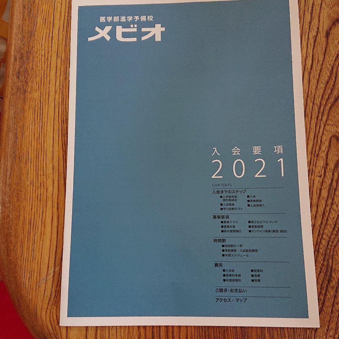 医学部パンフレット 紹介パンフレット | 愛知医科大学