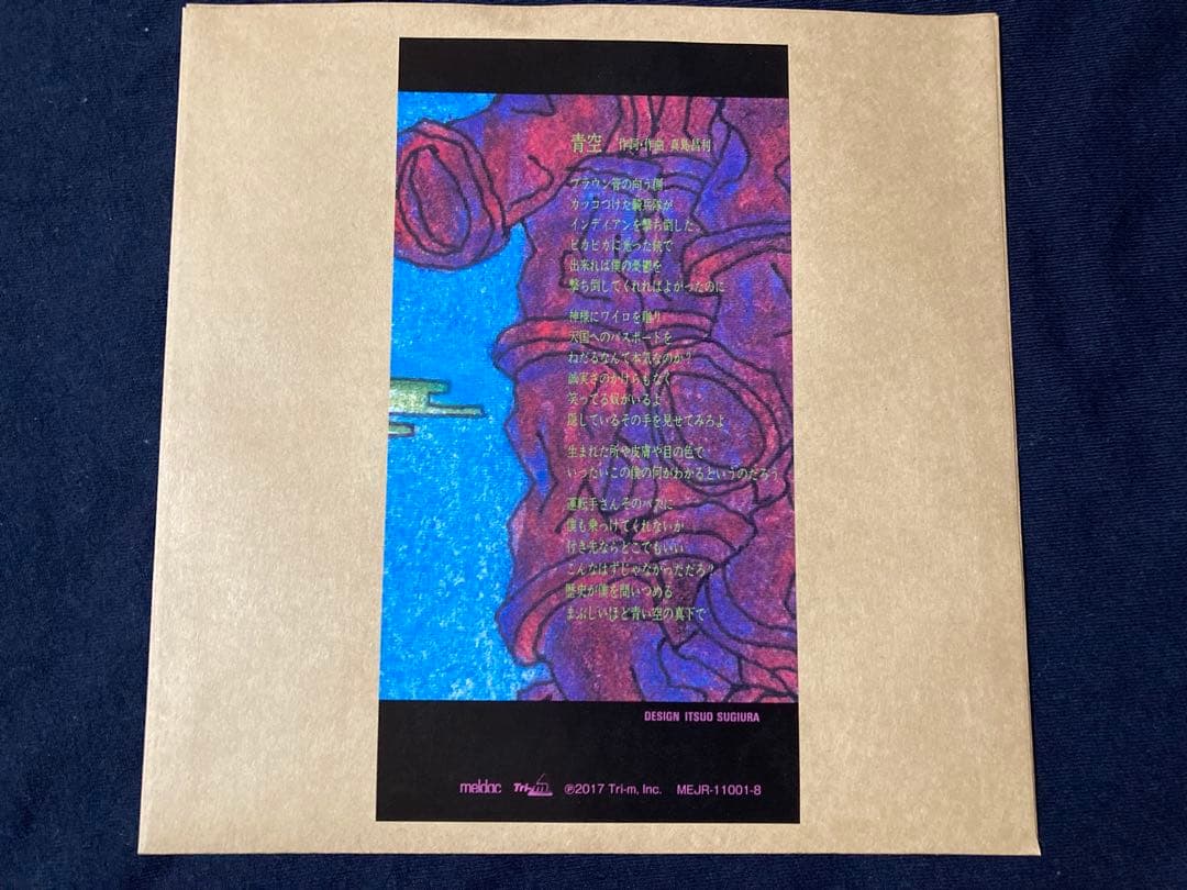 ブルーハーツ 7インチ 名曲 青空 平成のブルース - メルカリ