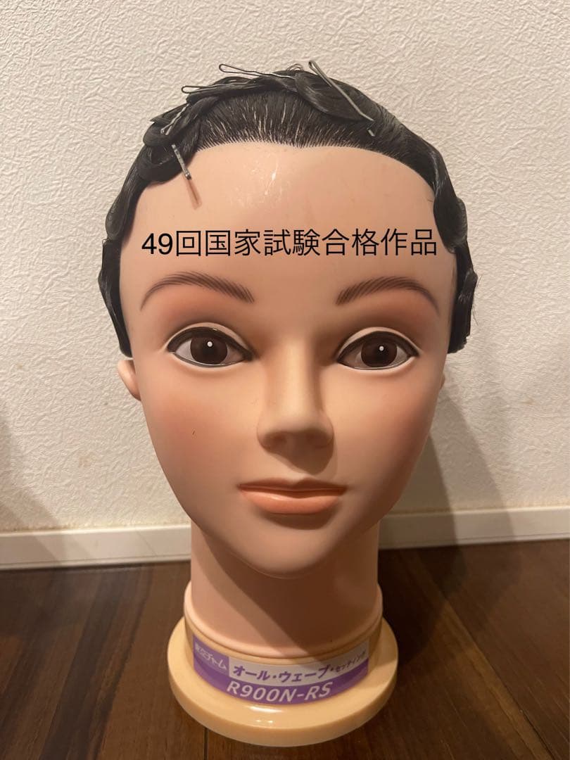 美容師国家試験オールウェーブ合格作品 - メルカリ