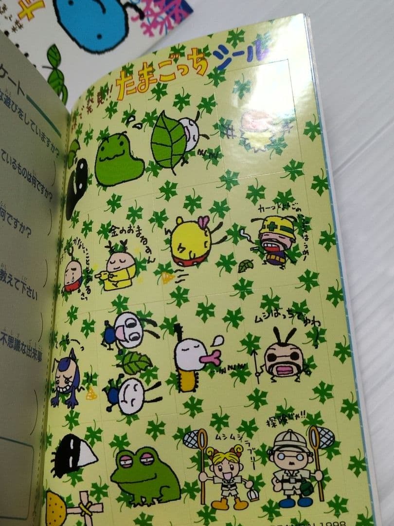 森で発見!! 海で発見!! たまごっち大百科 シール付き 攻略本 - メルカリ