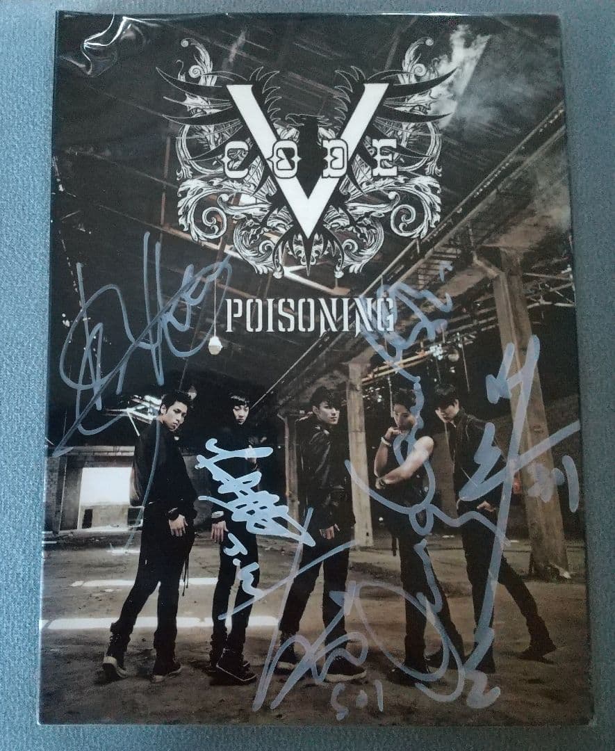 CODE V POISONING CD 直筆サイン付き 韓国盤 FC会員限定コンテンツ《1月PRESENT企画》ソン・ガン直筆サイン入り