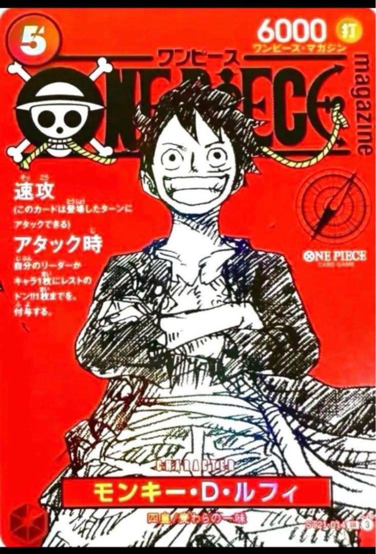 ワンピースマガジン ONE PIECE magazine Vol.20 プロモ - メルカリ