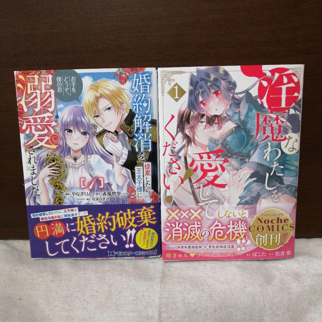 コミックまとめ売り②