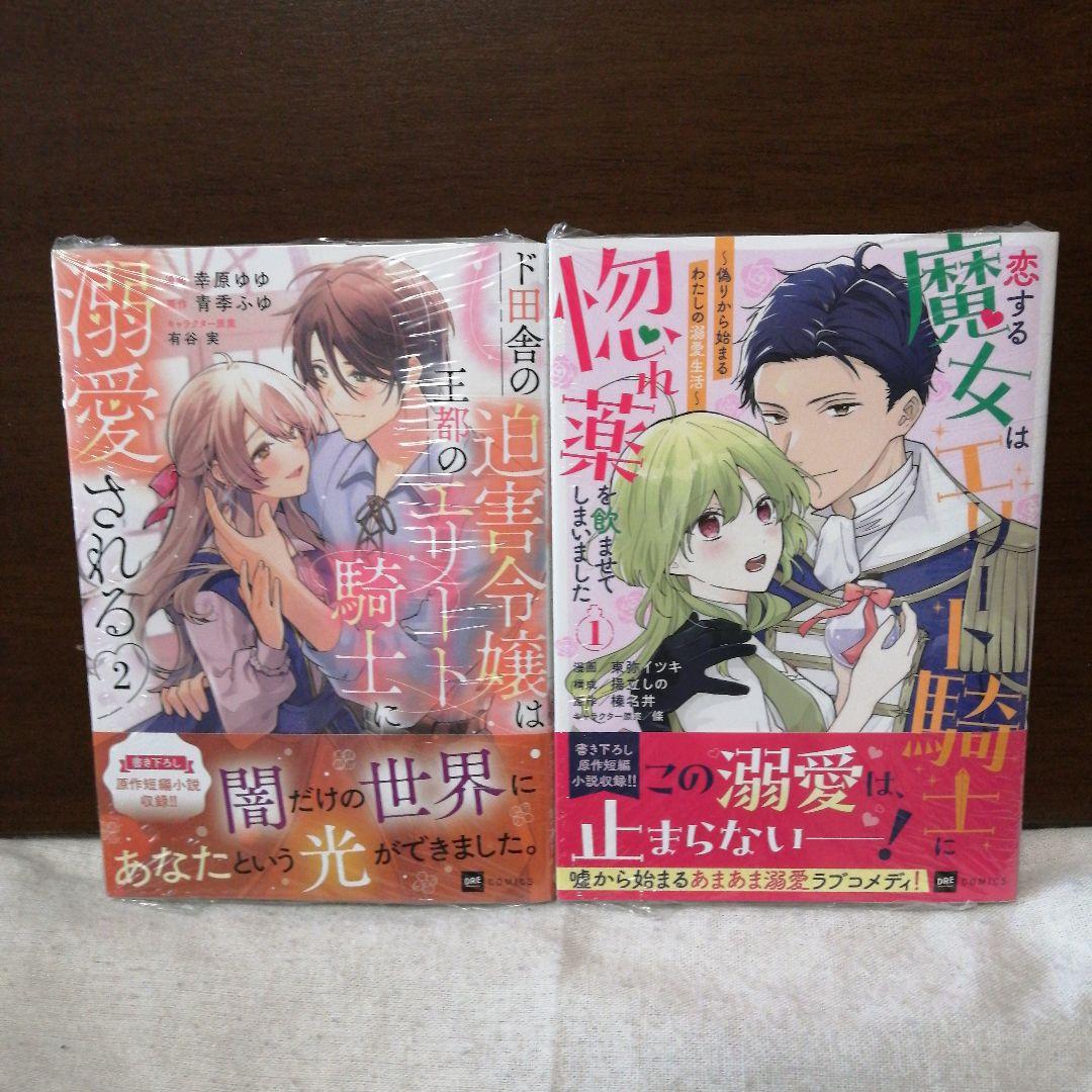 コミックまとめ売り②