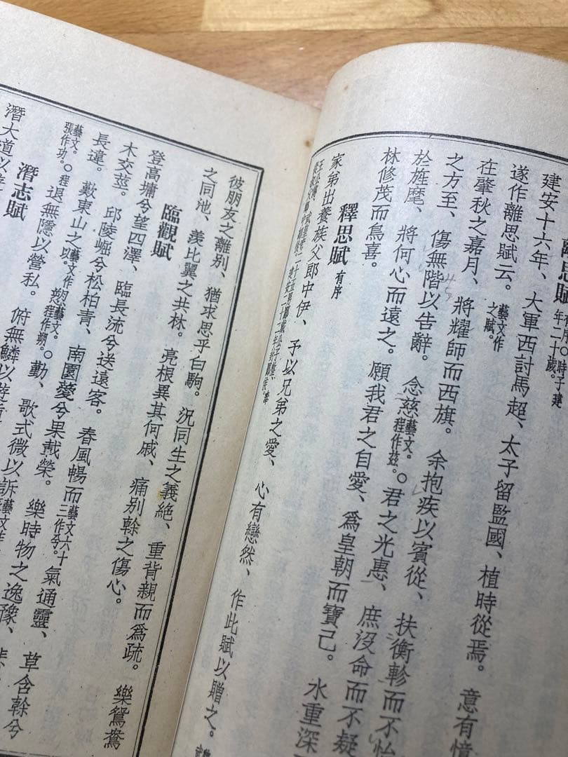 曹子建集評注二種