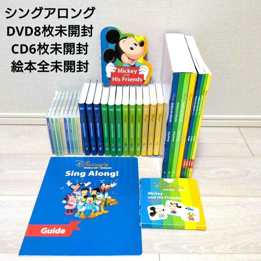 2018年 DWE ディズニー英語システム フルセット③ 未開封多数 - メルカリ