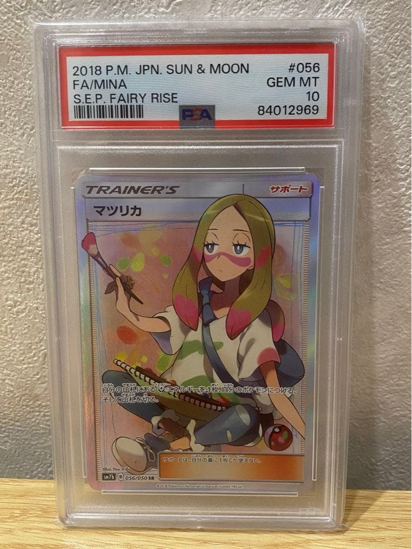 PSA10ポケモンカード/マツリカSR - メルカリ