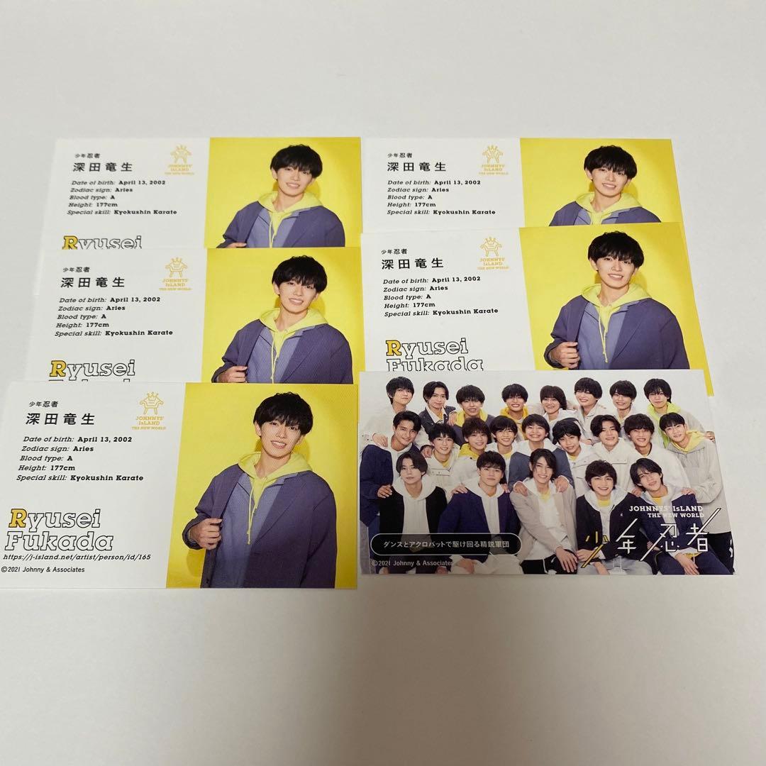 深田竜生 まとめ売り - メルカリ