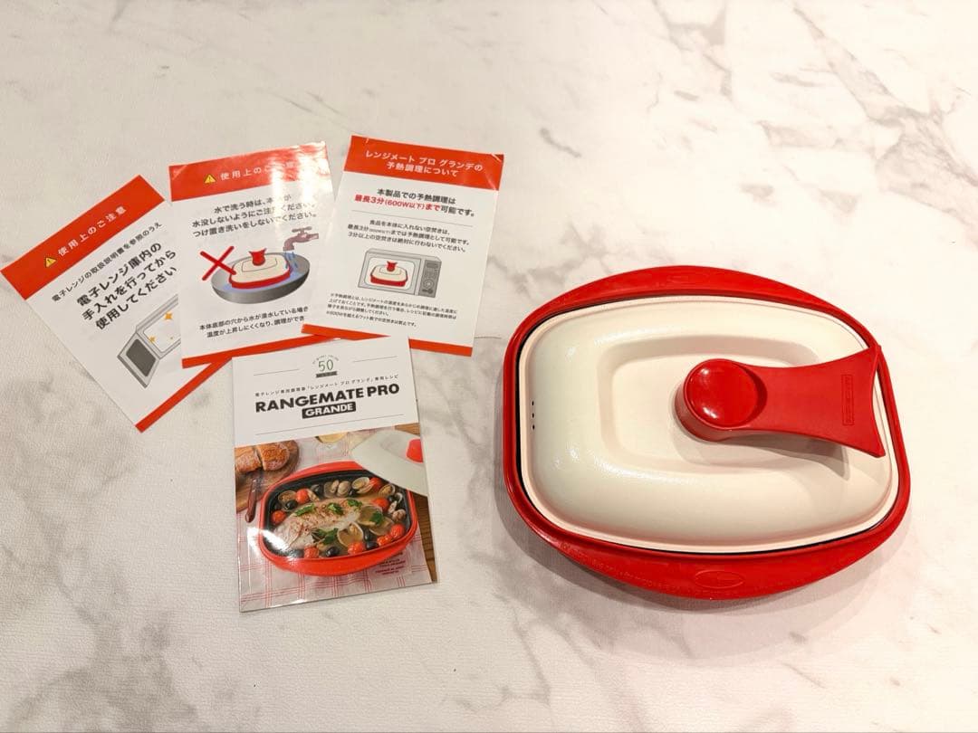 レンジメートプロ グランデ 美品 - メルカリ