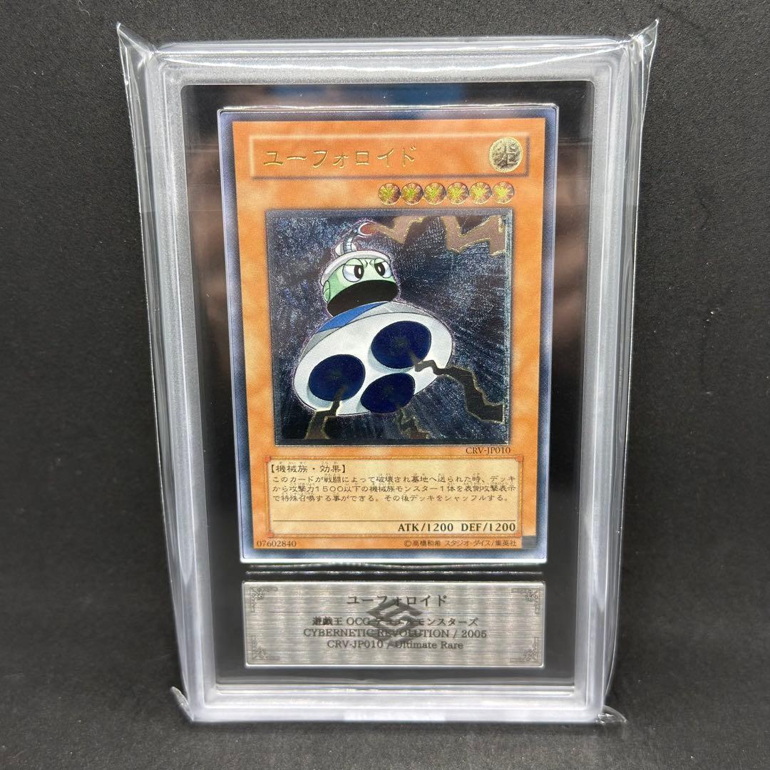 ユーフォロイド レリーフ ARS10 遊戯王 - メルカリ