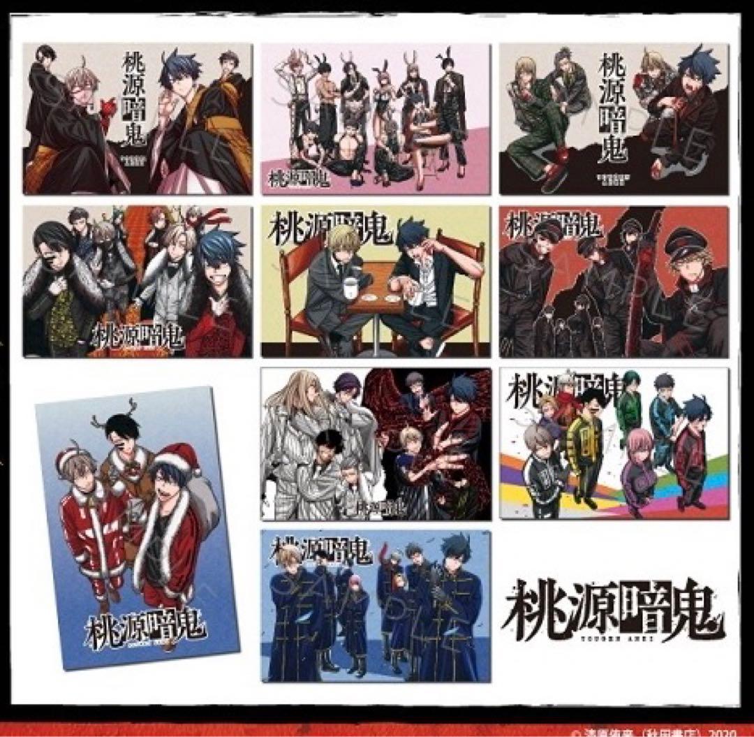 桃源暗鬼 アニメイト限定 2024 ハート缶バッジ 10BOX 未開封 特典付き