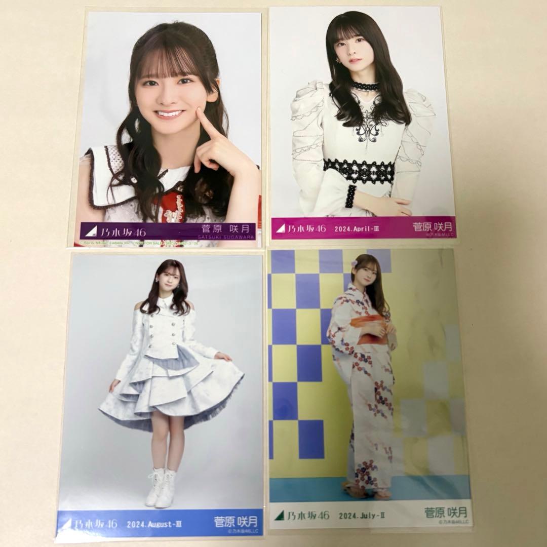 乃木坂46 5期生 菅原咲月 生写真 まとめ売り - メルカリ