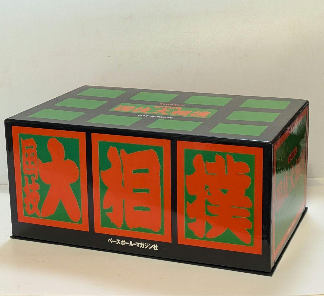 《全巻》映像で見る国技大相撲　全20号+DVD-BOX ベースボールマガジン社