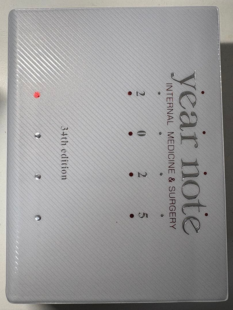 year note 内科・外科 2025 第34版 - メルカリ