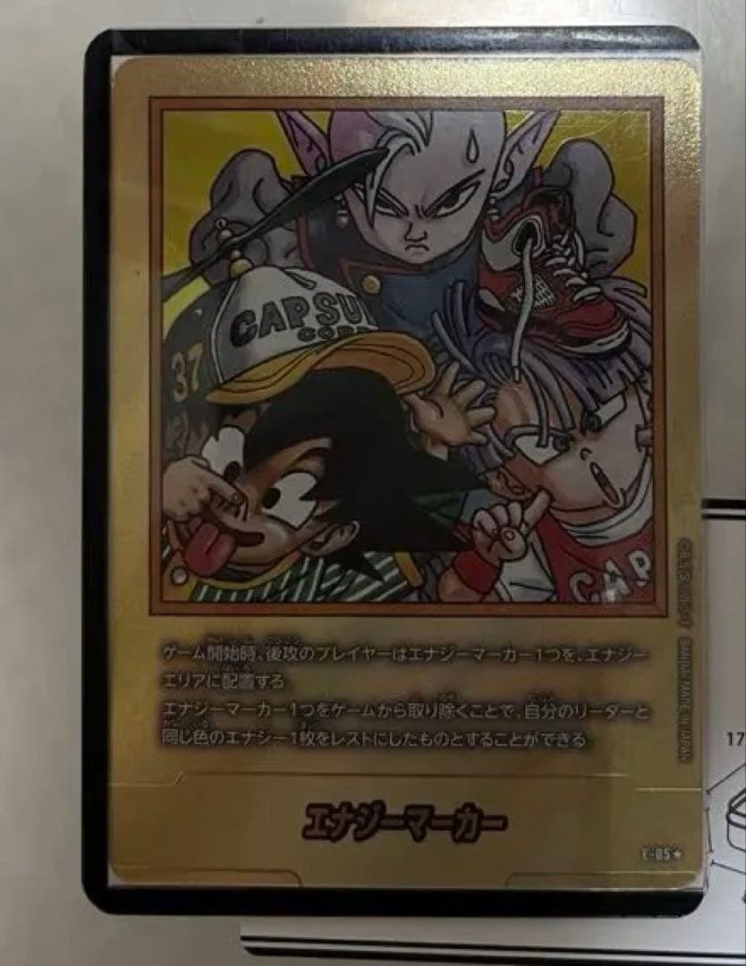 MANGA BOOSTER 02 37巻 エナジーマーカー 金エナマ E-85