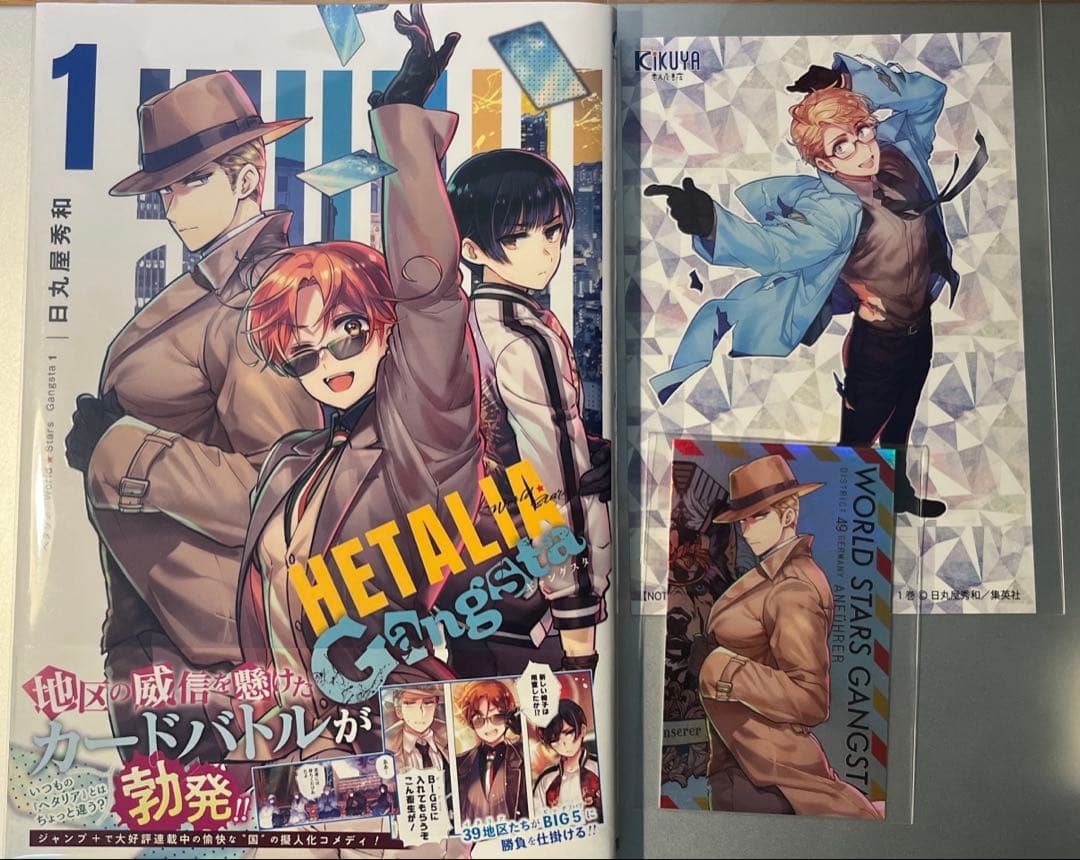 新品】ヘタリア ワールドスターズ ギャングスタ 1巻 特典 ドイツ