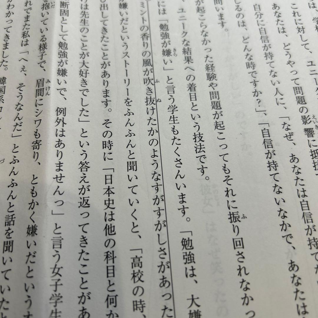 学校別サピックスオープン 2023年12月 筑駒②原本 ペン記載なし 成績