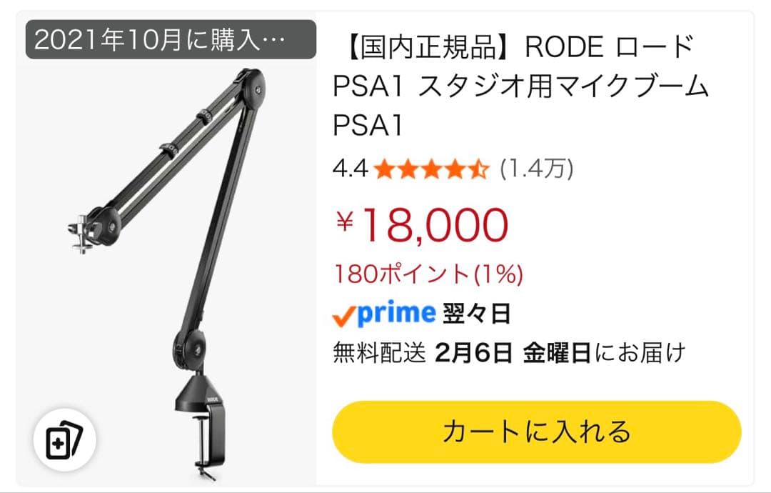 RØDE マイクアーム＋MPM-1000U コンデンサーマイクセット - メルカリ