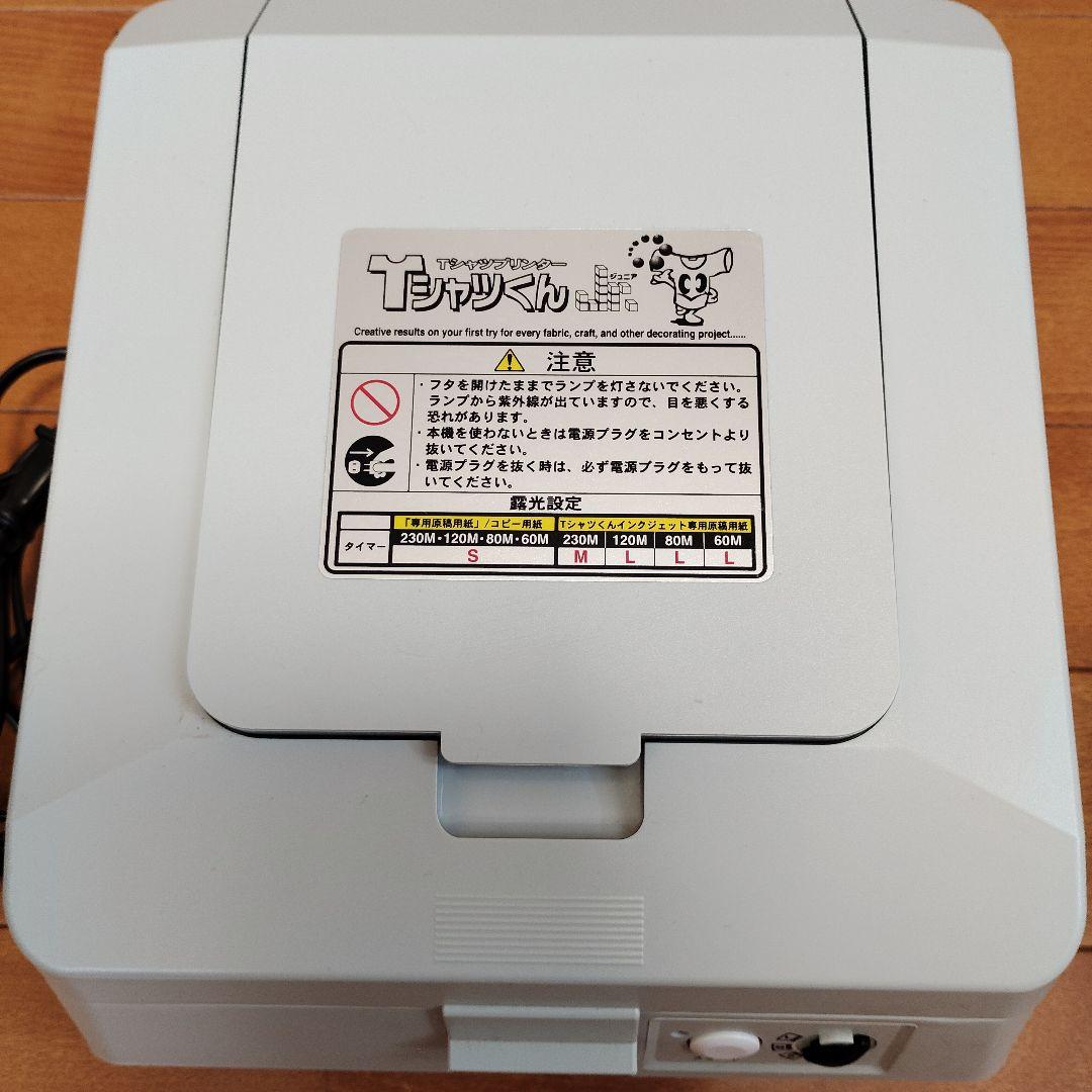 Tシャツプリンター TシャツくんJr.（ジュニア) Tシャツくんジュニアセット シルクプリント HR-101390007 | プリンター