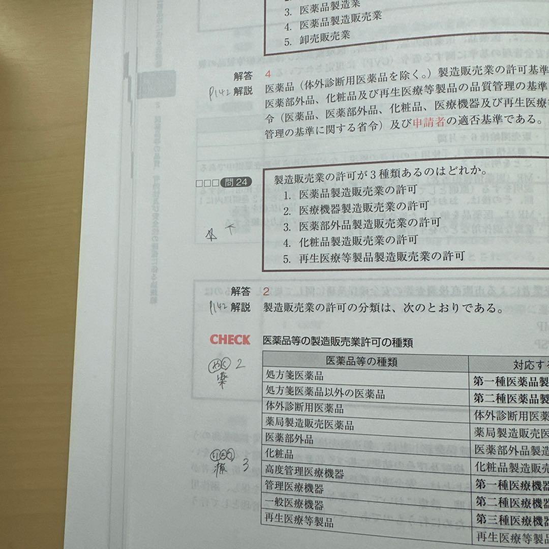 CBT対策問題集［改訂第8版］ コアカリ・マスター - メルカリ