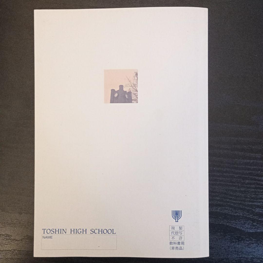 東大特進コース 直前二次対策講座（希少非売品）の通販はau PAY