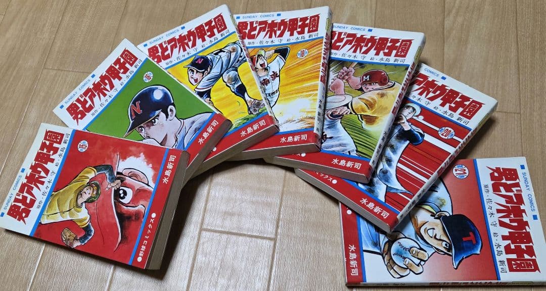 男どアホウ甲子園 全26巻完結セット - メルカリ