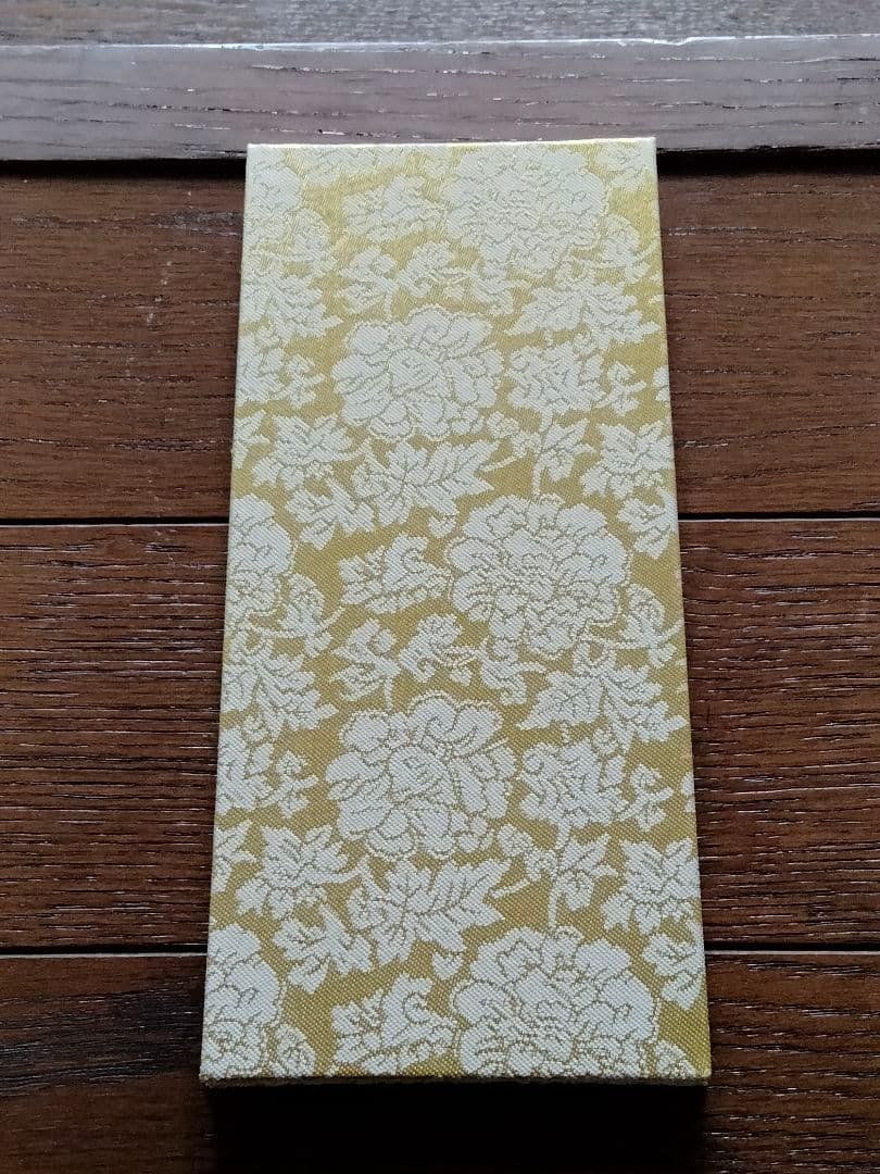 非売品 勤行要典 金織布経本【健康長寿】【更賜寿命】 池田大作 創価