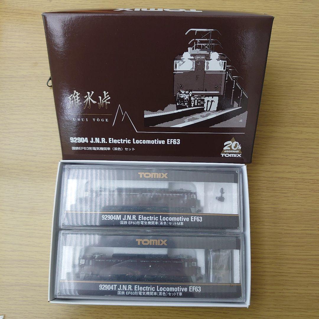 ゆーた様専用 Nゲージ TOMIX 92904 - メルカリ