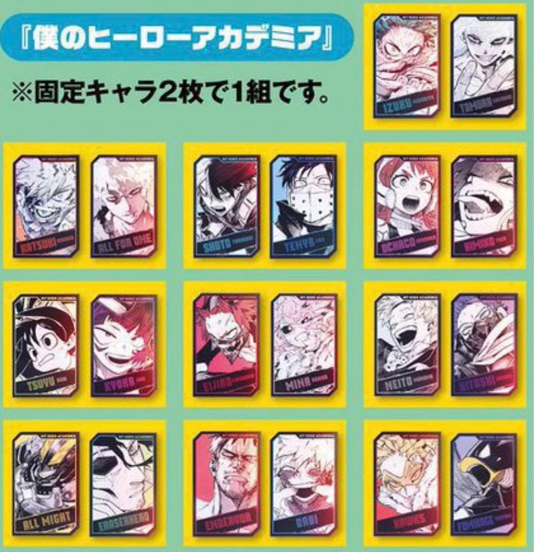 ジャンフェス ヒロアカ キャラクターズホロカードコレクション 20種