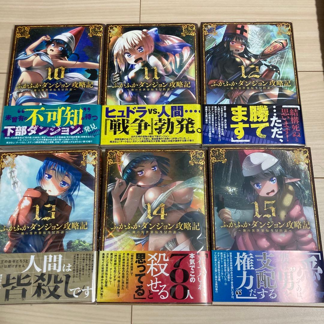 クリーチャー娘1-15巻、織津江大志1-9巻、ふかダン1-16巻 初版帯付